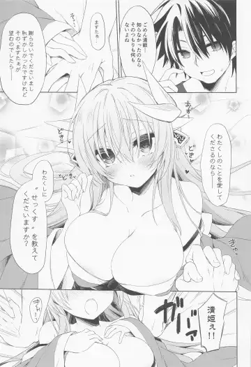 [Kagura Nanaki] Kiyohime-chan  wa Mada Koi "Sore" o  Shiranai Fhentai - Page 11