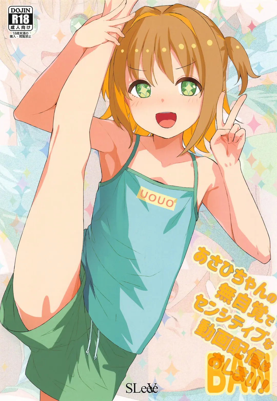 [Sody] Asahi-chan no Mujikaku de Sensitive na Douga Haishin wa Oshimai! Fhentai - Page 1