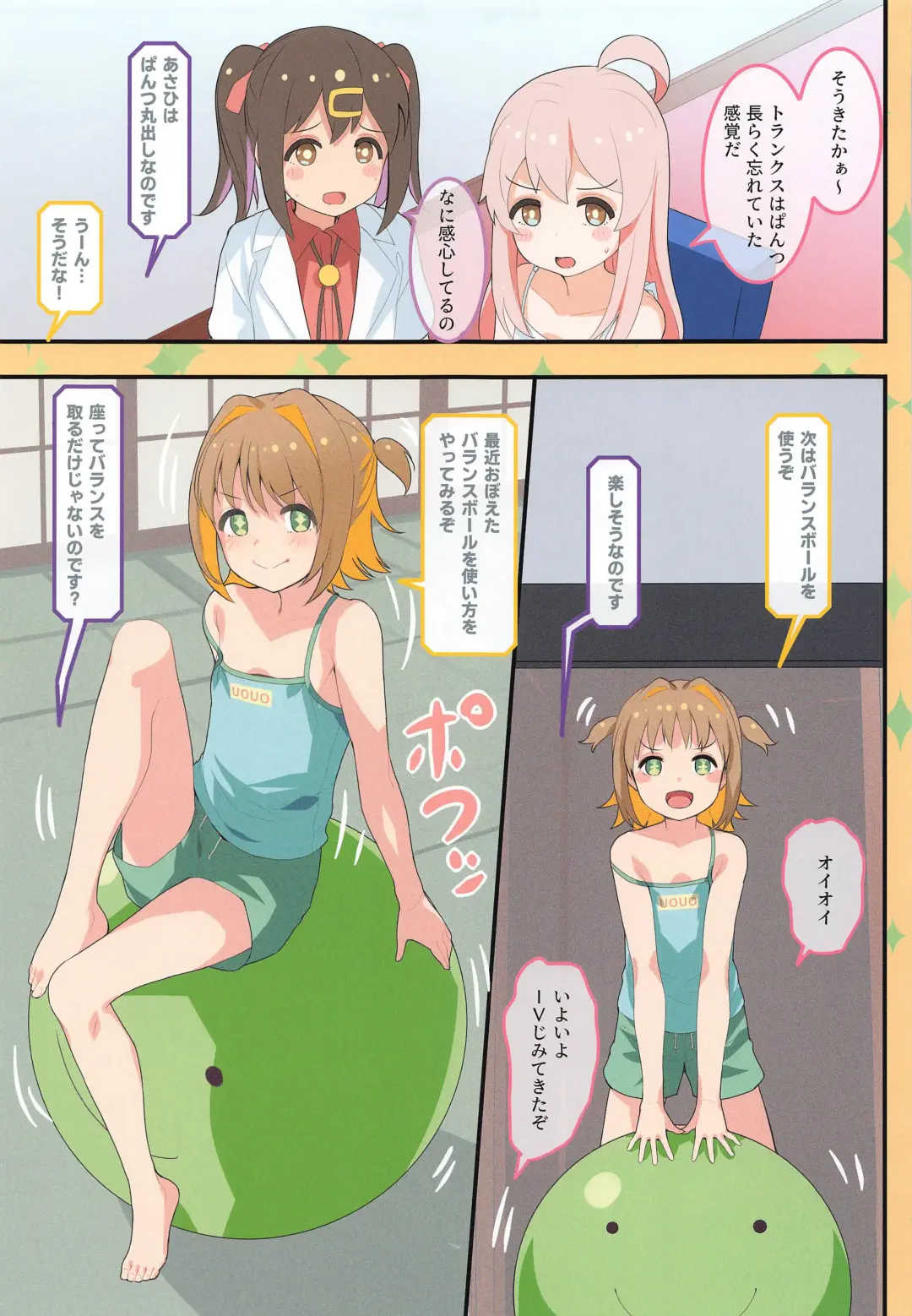 [Sody] Asahi-chan no Mujikaku de Sensitive na Douga Haishin wa Oshimai! Fhentai - Page 13