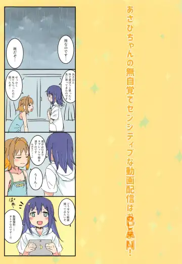 [Sody] Asahi-chan no Mujikaku de Sensitive na Douga Haishin wa Oshimai! Fhentai - Page 2