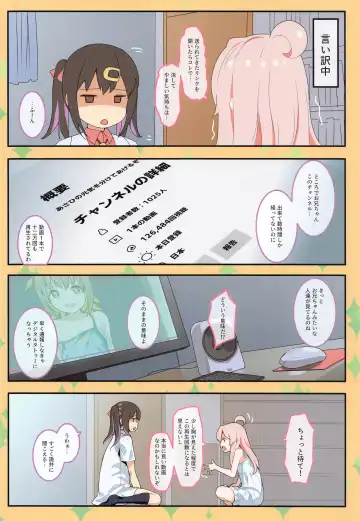 [Sody] Asahi-chan no Mujikaku de Sensitive na Douga Haishin wa Oshimai! Fhentai - Page 6