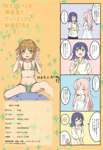 [Sody] Asahi-chan no Mujikaku de Sensitive na Douga Haishin wa Oshimai! Fhentai - Page 19