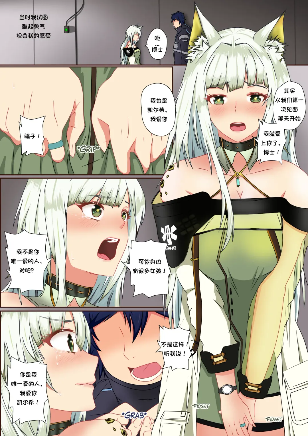 往事回忆 (uncensored) Fhentai - Page 4