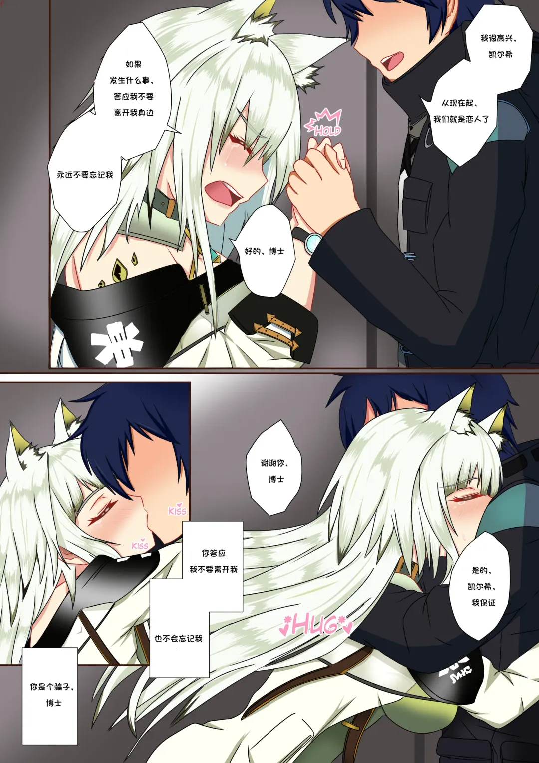 往事回忆 (uncensored) Fhentai - Page 5