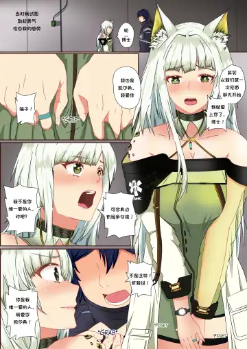 往事回忆 (uncensored) Fhentai - Page 4