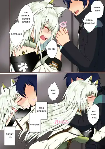 往事回忆 (uncensored) Fhentai - Page 5