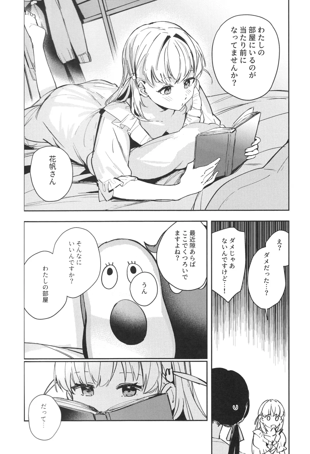 [Orihi Chihiro] inno(s)cent Fhentai - Page 5