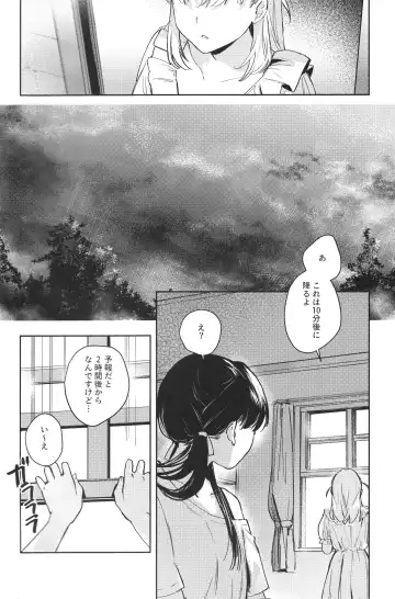 [Orihi Chihiro] inno(s)cent Fhentai - Page 3