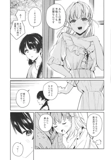 [Orihi Chihiro] inno(s)cent Fhentai - Page 4