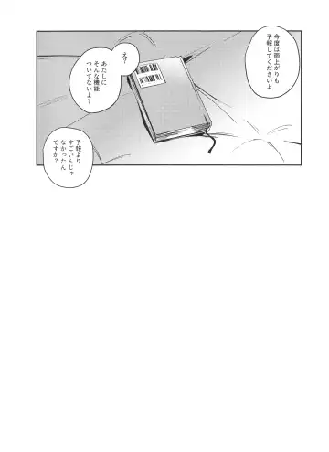 [Orihi Chihiro] inno(s)cent Fhentai - Page 19