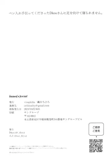 [Orihi Chihiro] inno(s)cent Fhentai - Page 21