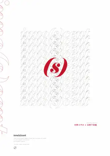 [Orihi Chihiro] inno(s)cent Fhentai - Page 22