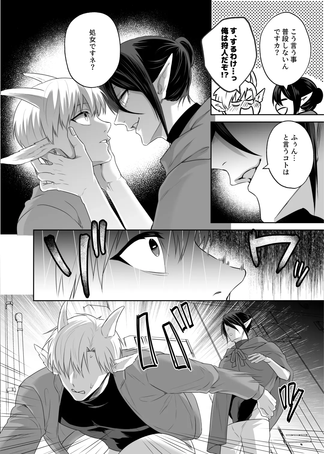 [Fzou] Koyagi-chan Kairaku Ochi ~Seigi no Mikata wa Okashite Kowasu~ Fhentai - Page 11