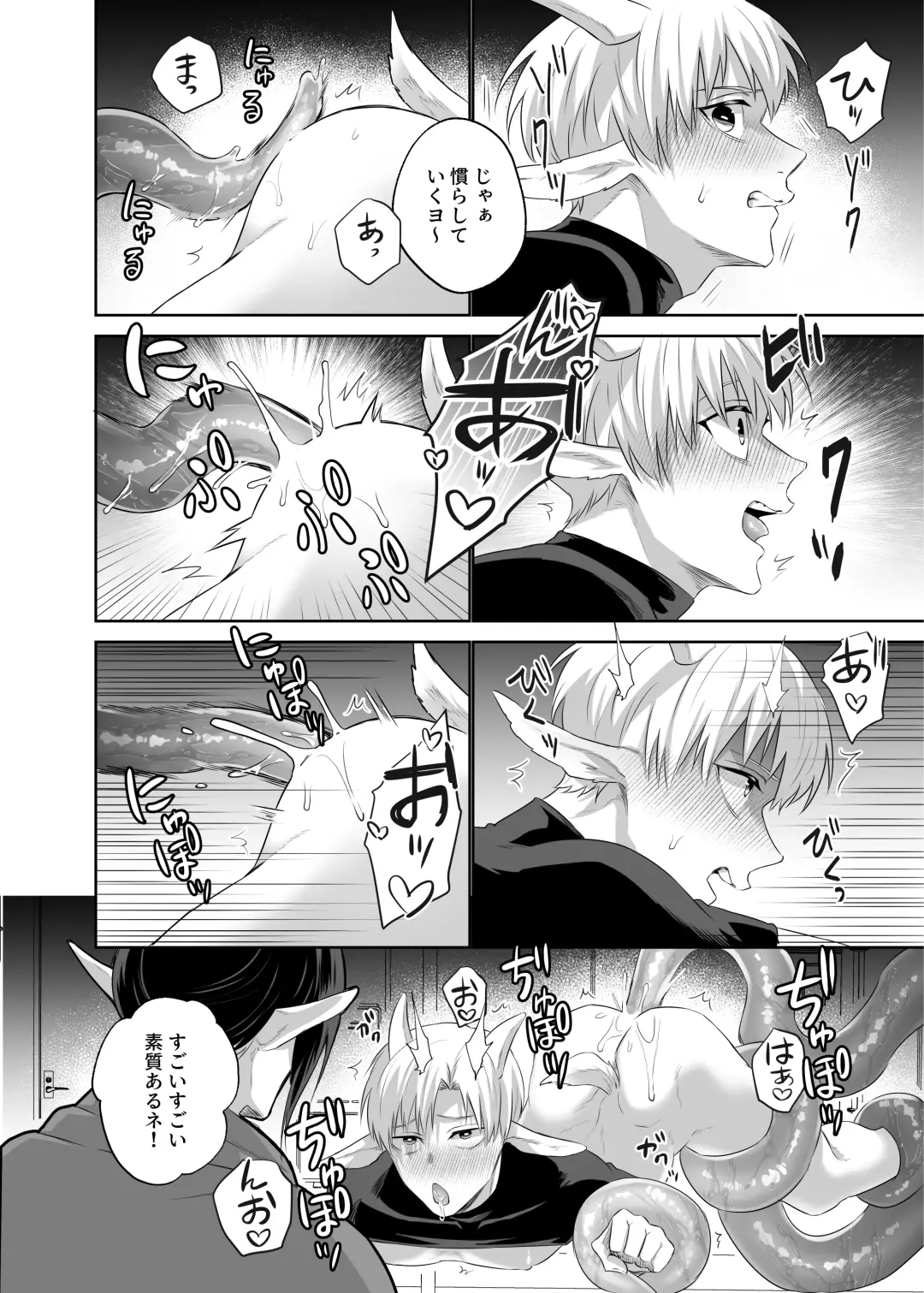 [Fzou] Koyagi-chan Kairaku Ochi ~Seigi no Mikata wa Okashite Kowasu~ Fhentai - Page 15