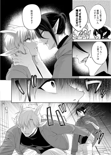 [Fzou] Koyagi-chan Kairaku Ochi ~Seigi no Mikata wa Okashite Kowasu~ Fhentai - Page 11