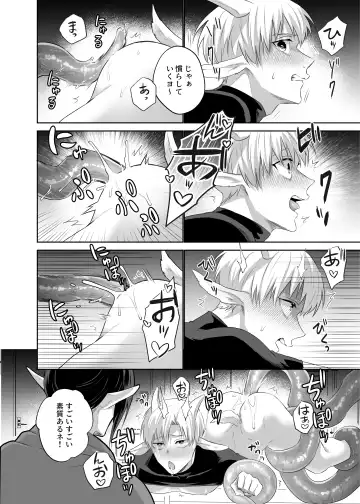 [Fzou] Koyagi-chan Kairaku Ochi ~Seigi no Mikata wa Okashite Kowasu~ Fhentai - Page 15