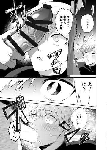 [Fzou] Koyagi-chan Kairaku Ochi ~Seigi no Mikata wa Okashite Kowasu~ Fhentai - Page 16