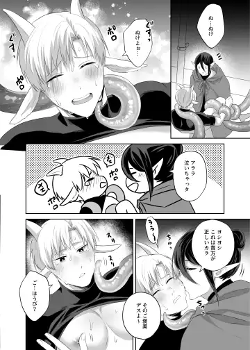 [Fzou] Koyagi-chan Kairaku Ochi ~Seigi no Mikata wa Okashite Kowasu~ Fhentai - Page 21