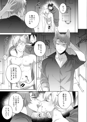 [Fzou] Koyagi-chan Kairaku Ochi ~Seigi no Mikata wa Okashite Kowasu~ Fhentai - Page 26