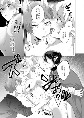 [Fzou] Koyagi-chan Kairaku Ochi ~Seigi no Mikata wa Okashite Kowasu~ Fhentai - Page 28