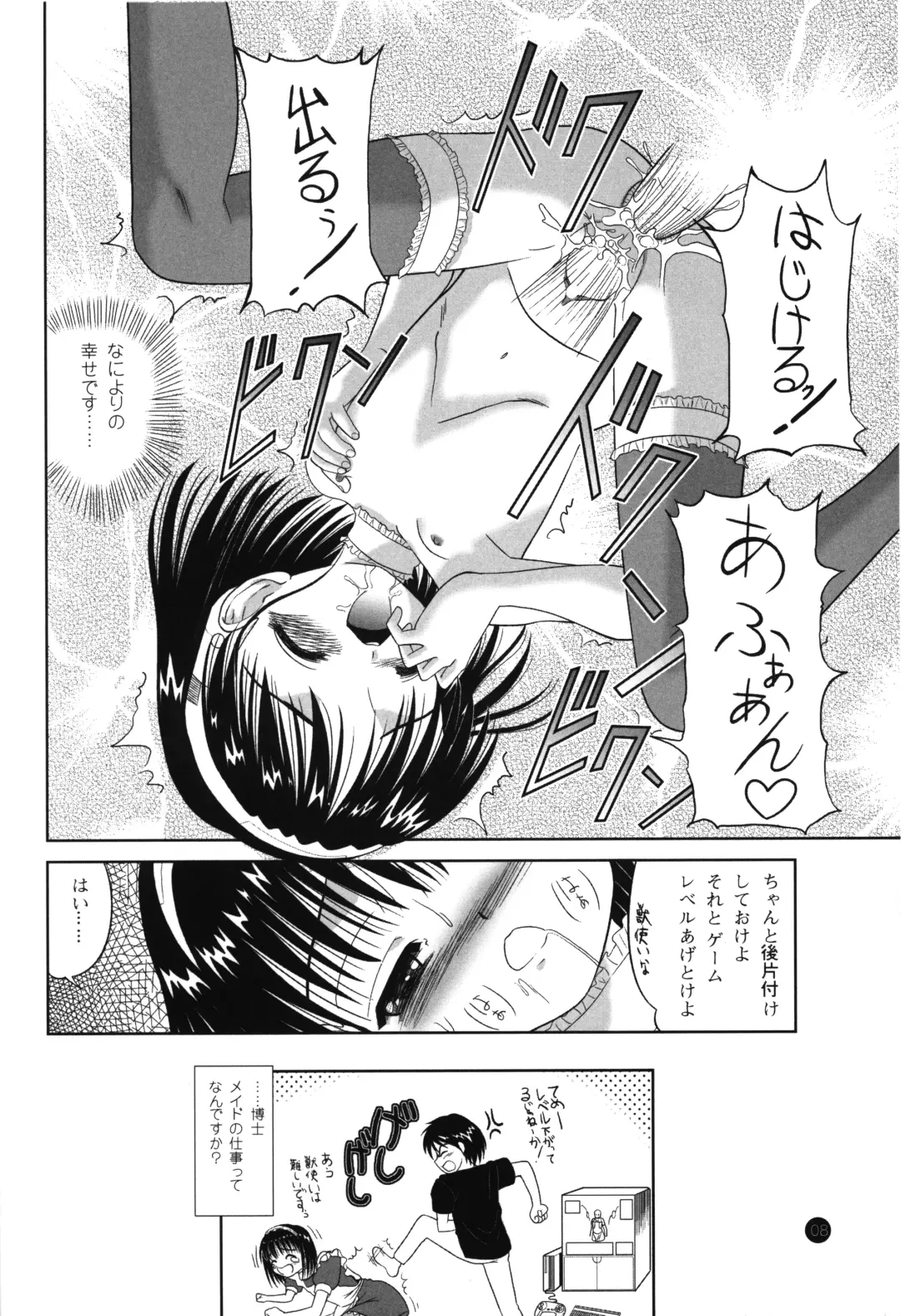 [Kiyose - U-tom] Little Lovers 2 Fhentai - Page 9