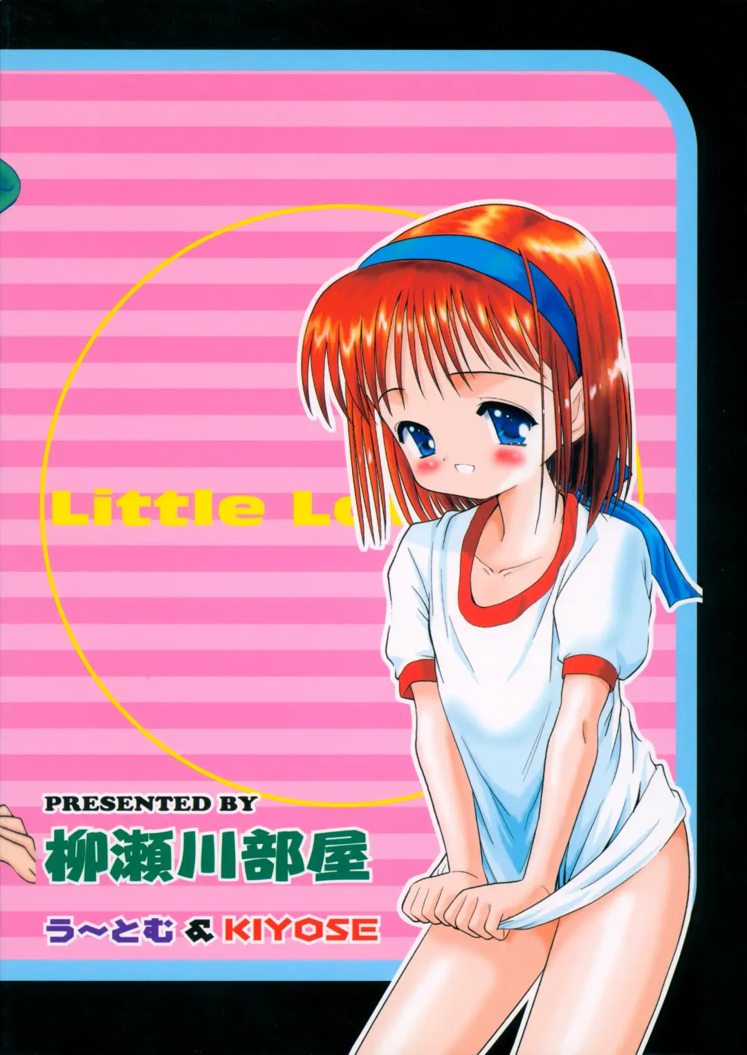 [Kiyose - U-tom] Little Lovers 2 Fhentai - Page 28