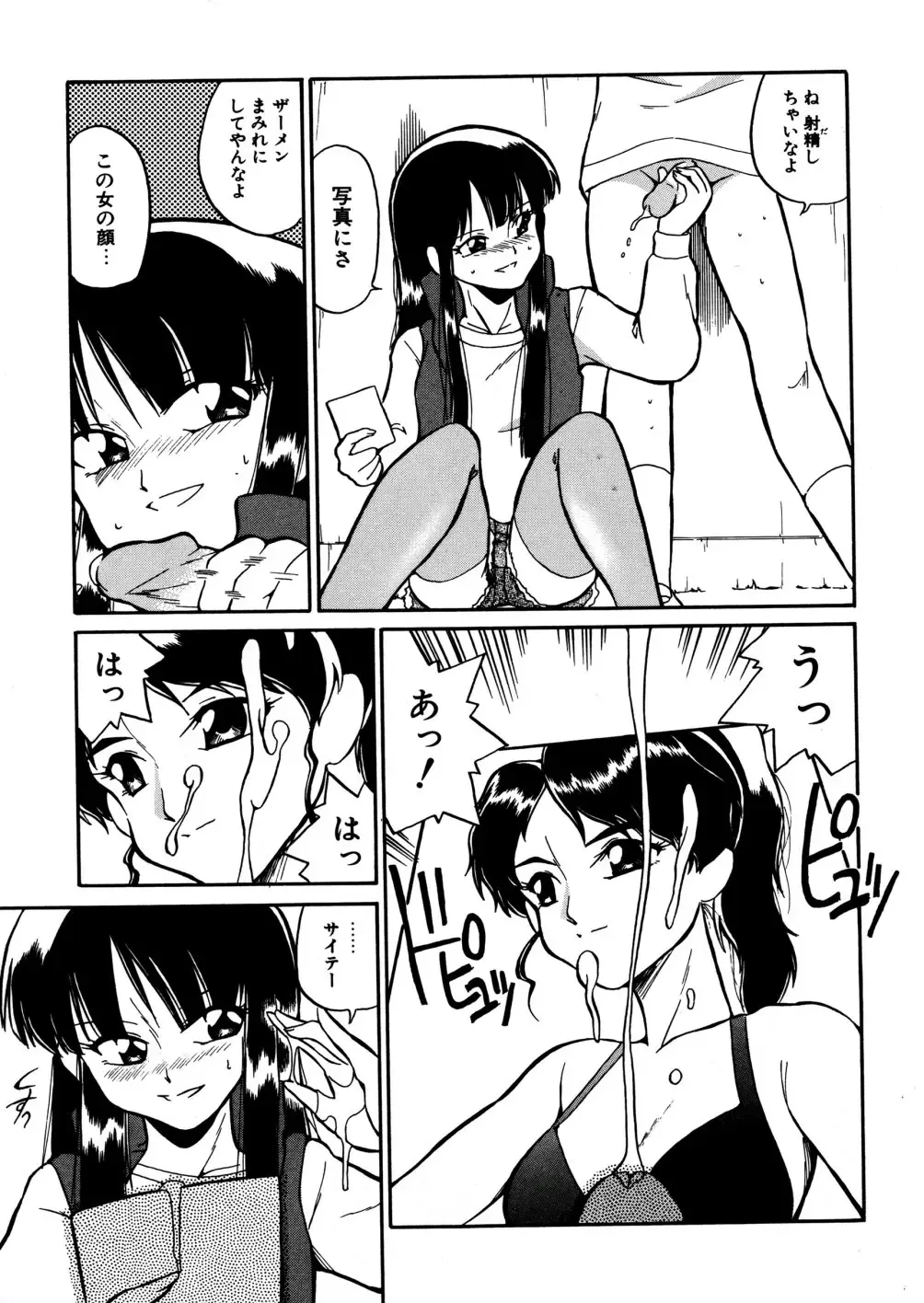 [Dozamura] Kazoku no Niku | An Indecent Incest Story Fhentai - Page 113