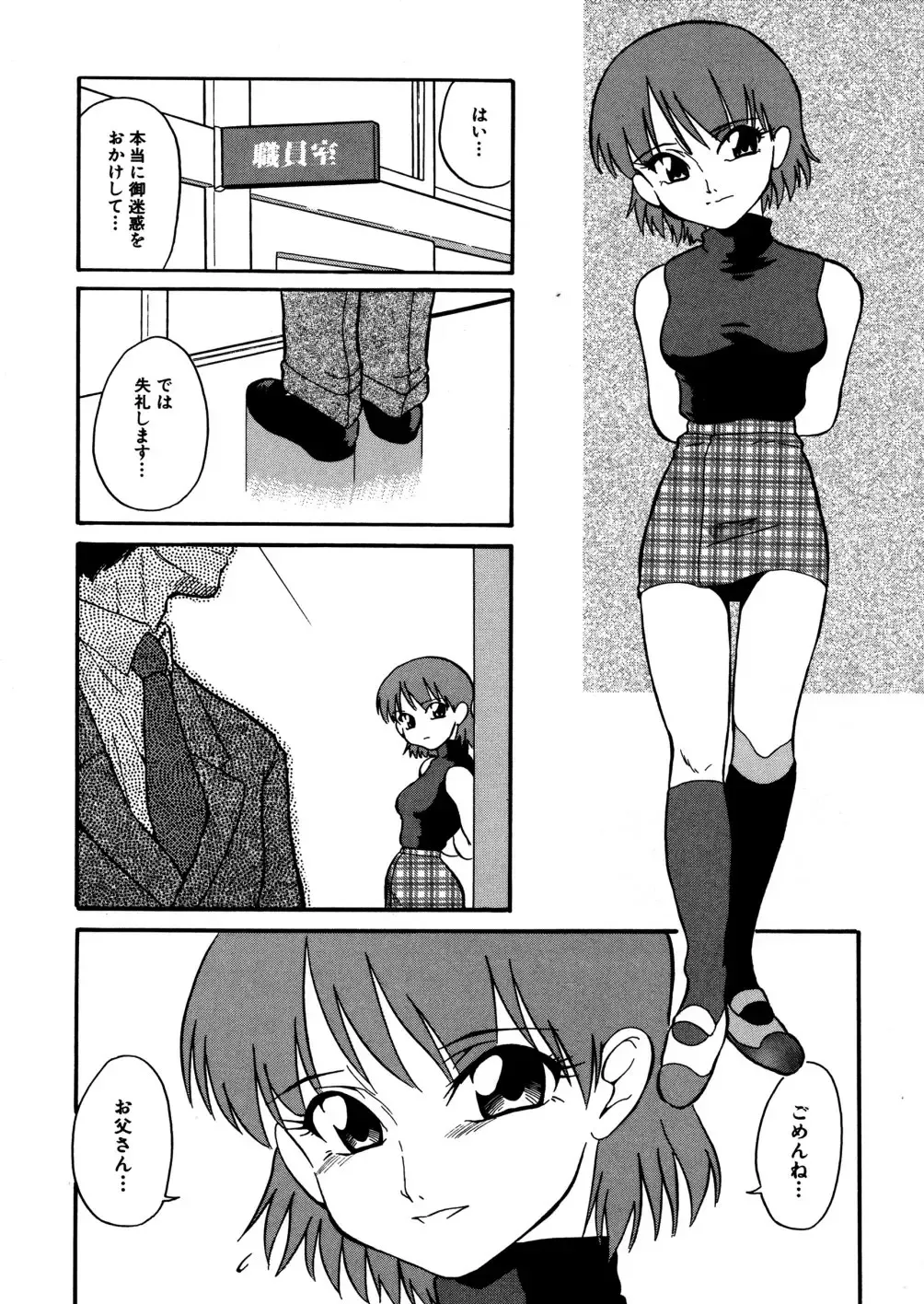 [Dozamura] Kazoku no Niku | An Indecent Incest Story Fhentai - Page 123