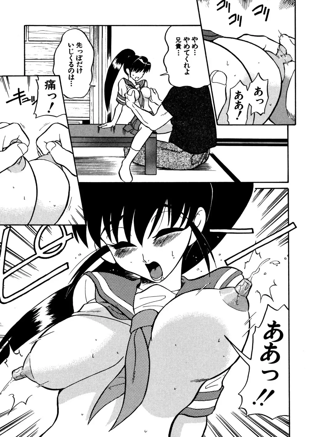 [Dozamura] Kazoku no Niku | An Indecent Incest Story Fhentai - Page 13