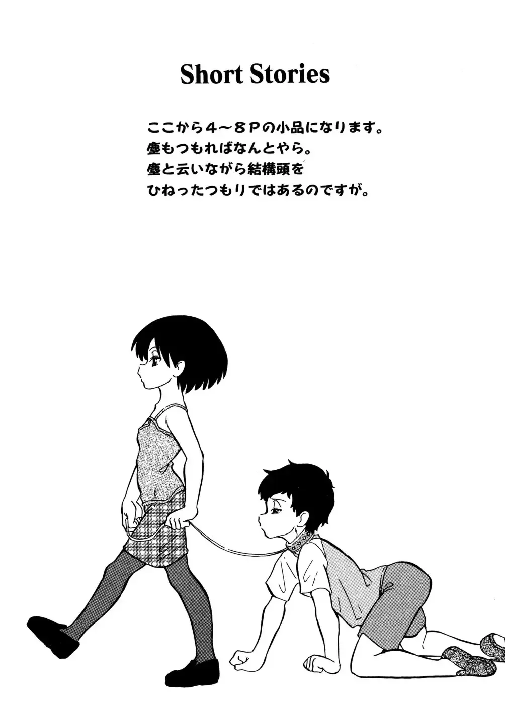 [Dozamura] Kazoku no Niku | An Indecent Incest Story Fhentai - Page 139