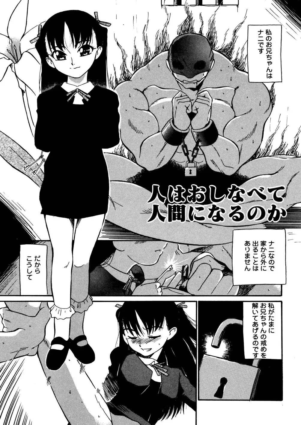 [Dozamura] Kazoku no Niku | An Indecent Incest Story Fhentai - Page 141
