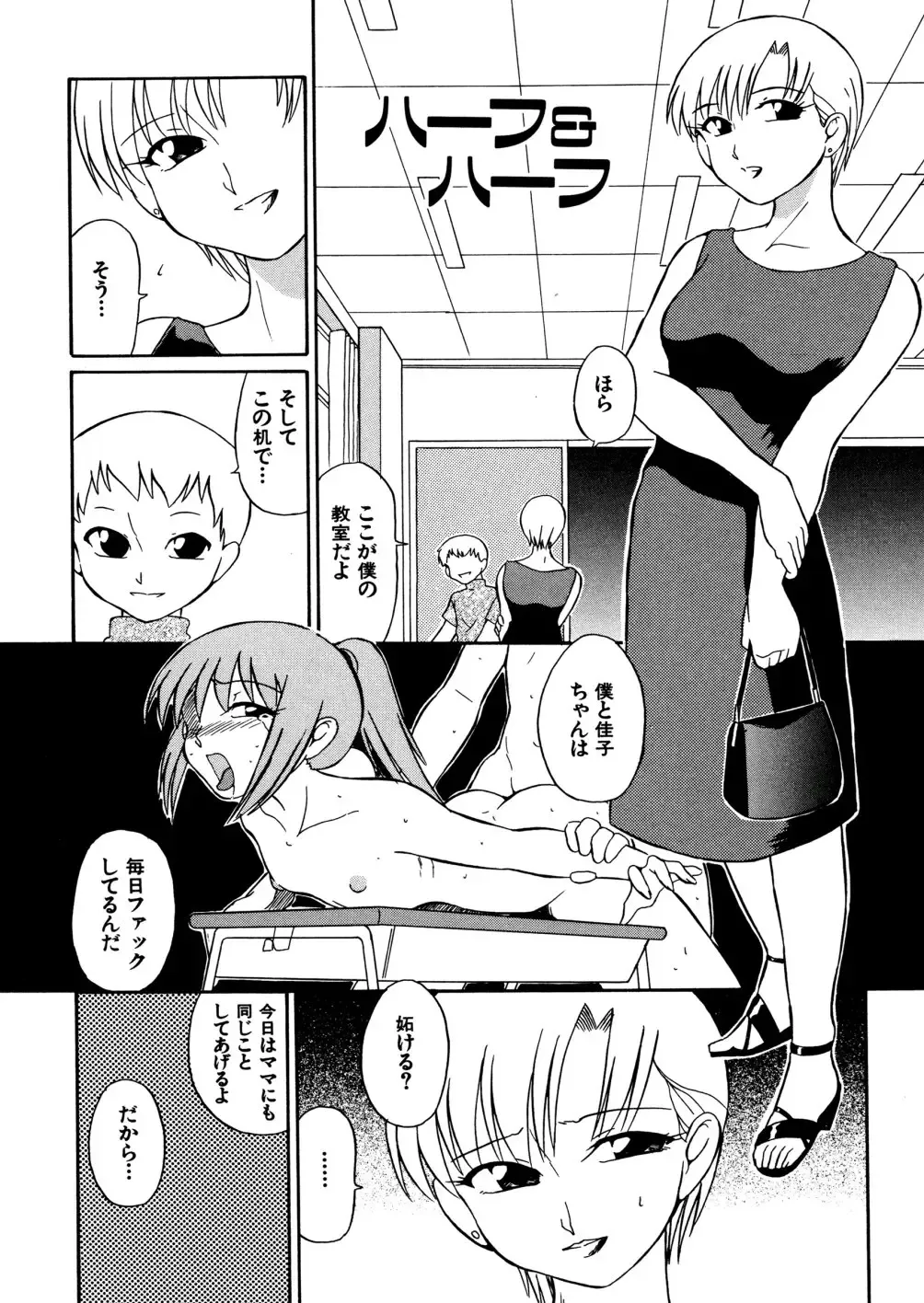 [Dozamura] Kazoku no Niku | An Indecent Incest Story Fhentai - Page 153