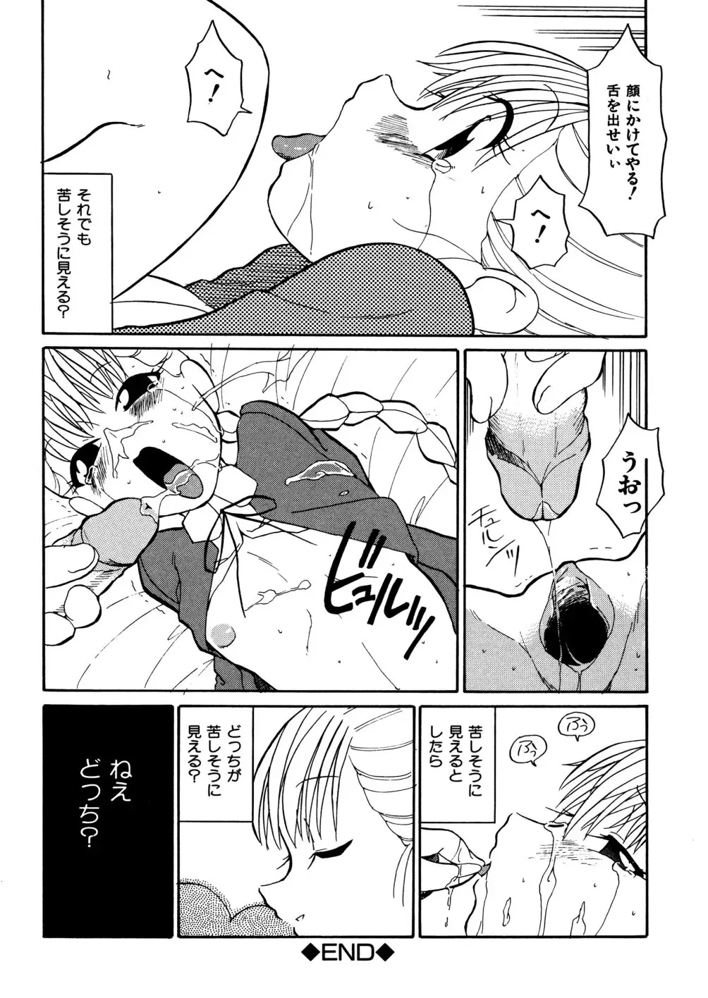 [Dozamura] Kazoku no Niku | An Indecent Incest Story Fhentai - Page 164