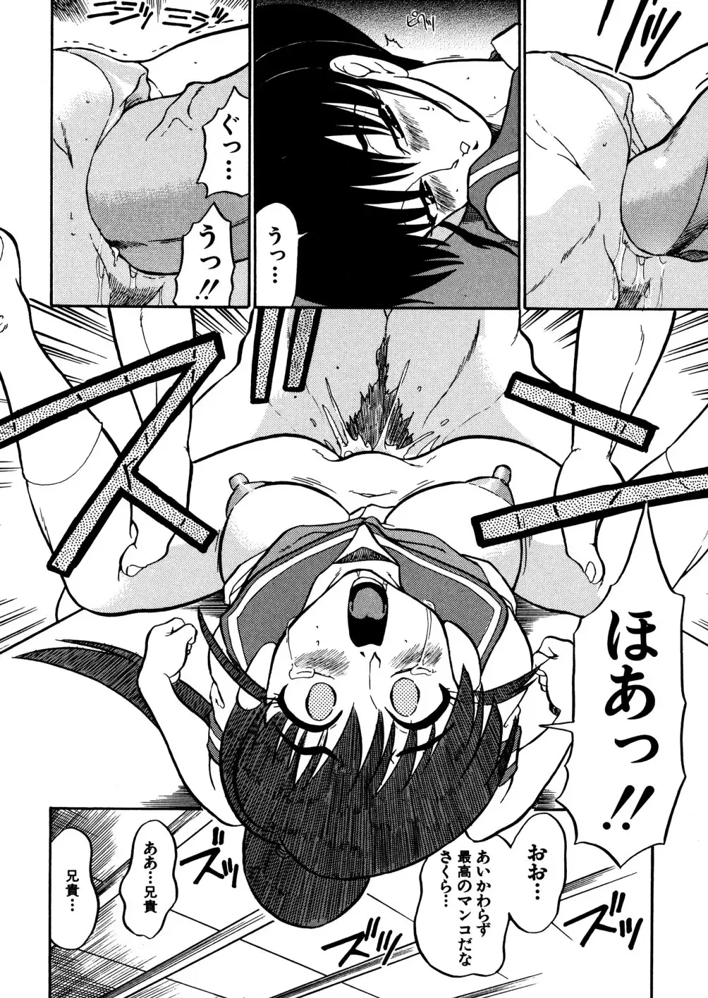 [Dozamura] Kazoku no Niku | An Indecent Incest Story Fhentai - Page 18
