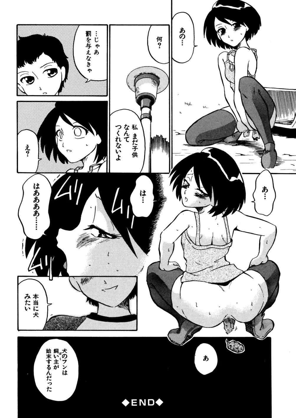 [Dozamura] Kazoku no Niku | An Indecent Incest Story Fhentai - Page 180