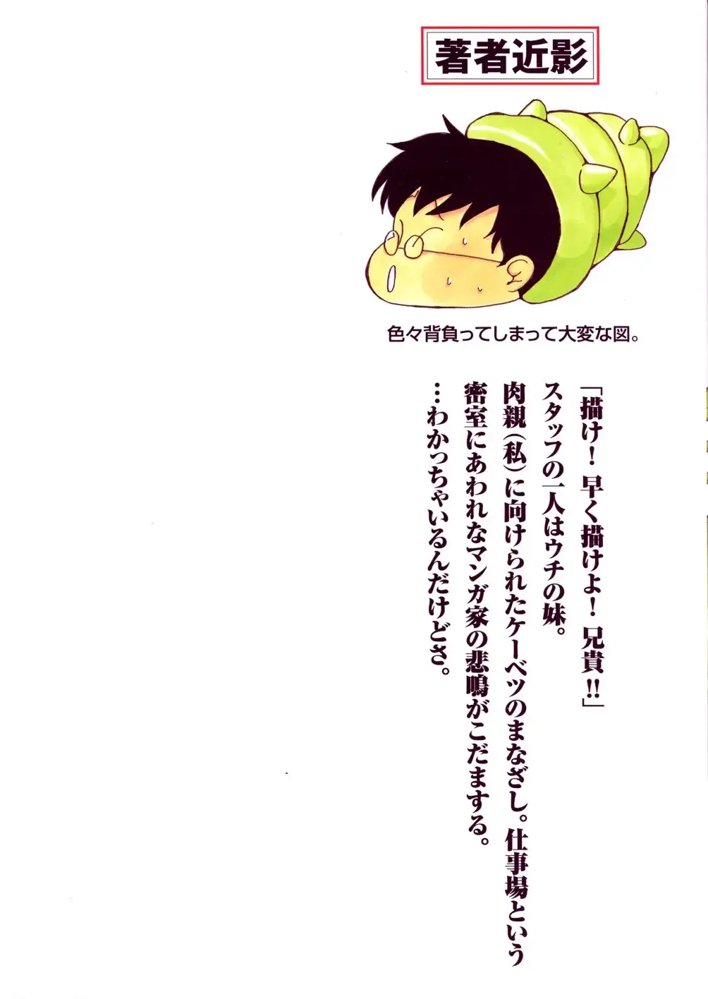 [Dozamura] Kazoku no Niku | An Indecent Incest Story Fhentai - Page 2