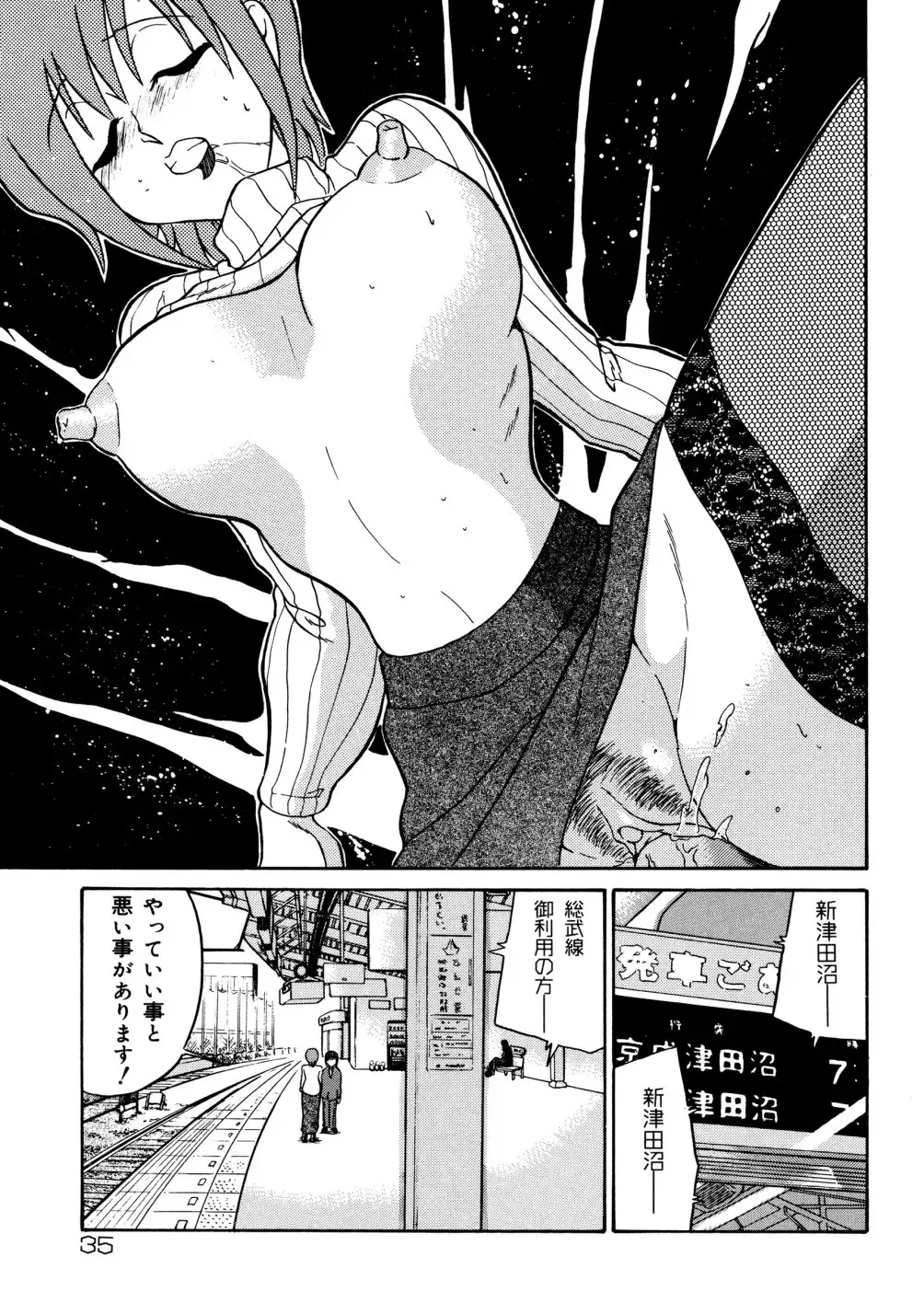 [Dozamura] Kazoku no Niku | An Indecent Incest Story Fhentai - Page 37