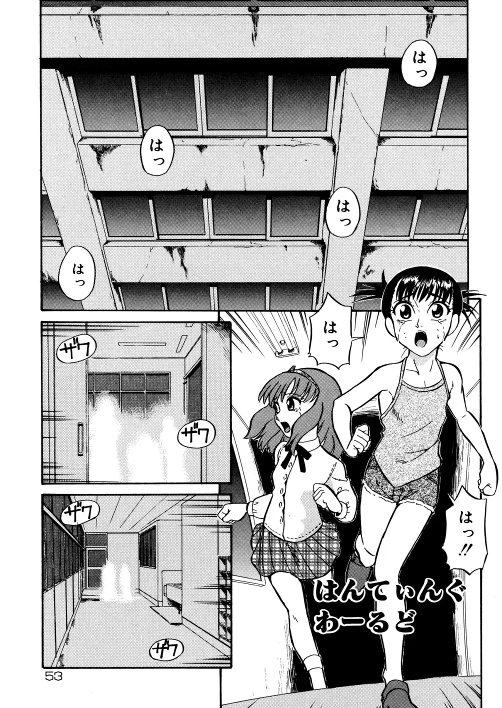 [Dozamura] Kazoku no Niku | An Indecent Incest Story Fhentai - Page 55