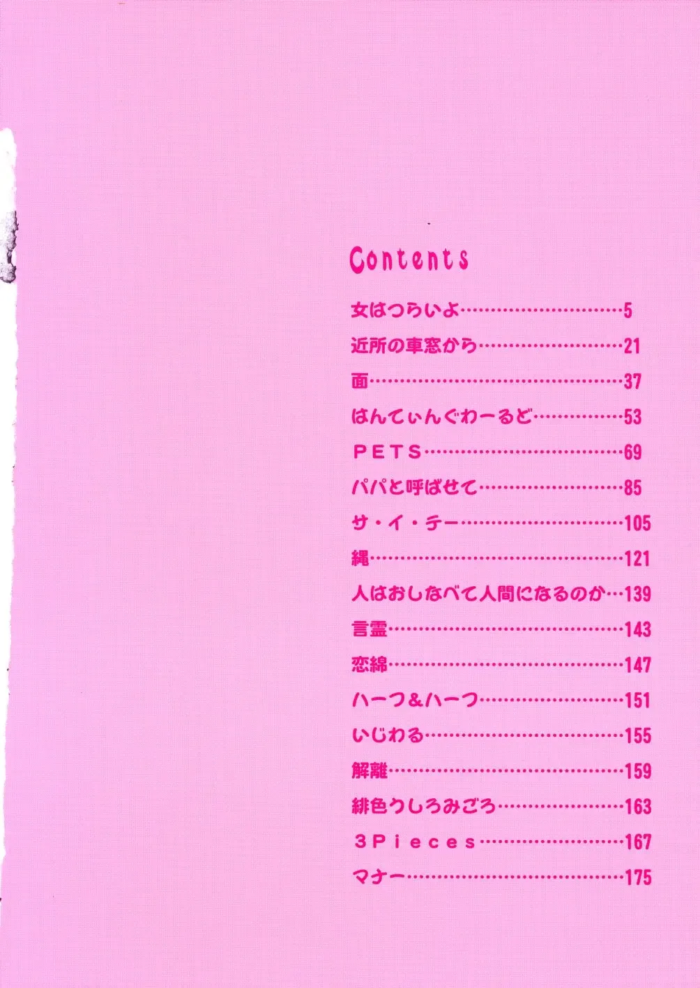 [Dozamura] Kazoku no Niku | An Indecent Incest Story Fhentai - Page 6