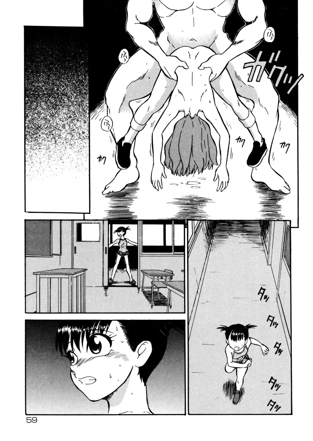 [Dozamura] Kazoku no Niku | An Indecent Incest Story Fhentai - Page 61