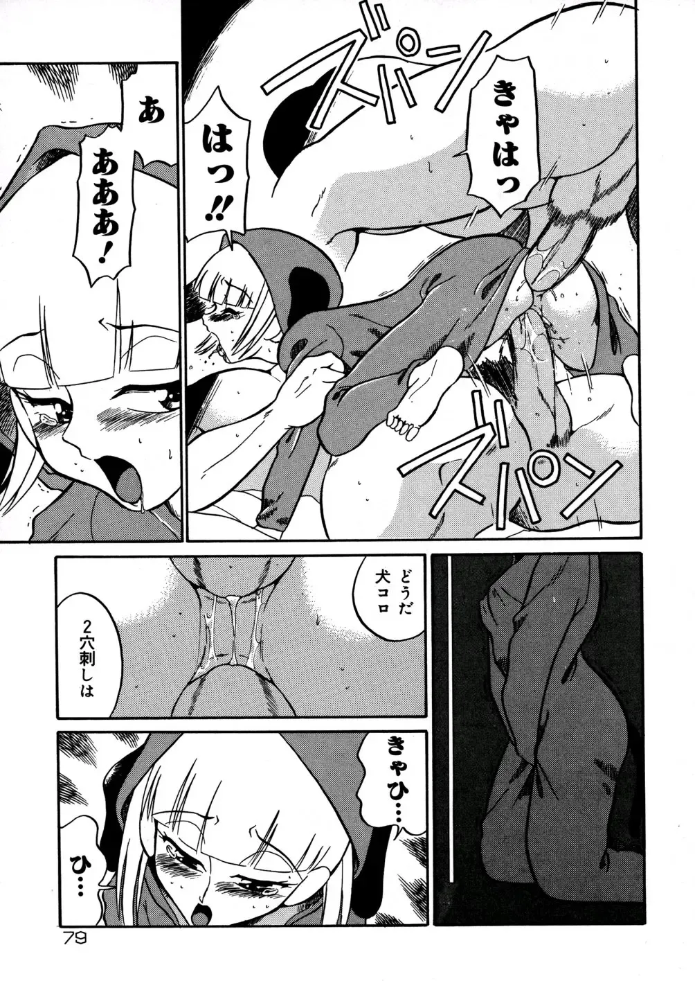 [Dozamura] Kazoku no Niku | An Indecent Incest Story Fhentai - Page 81