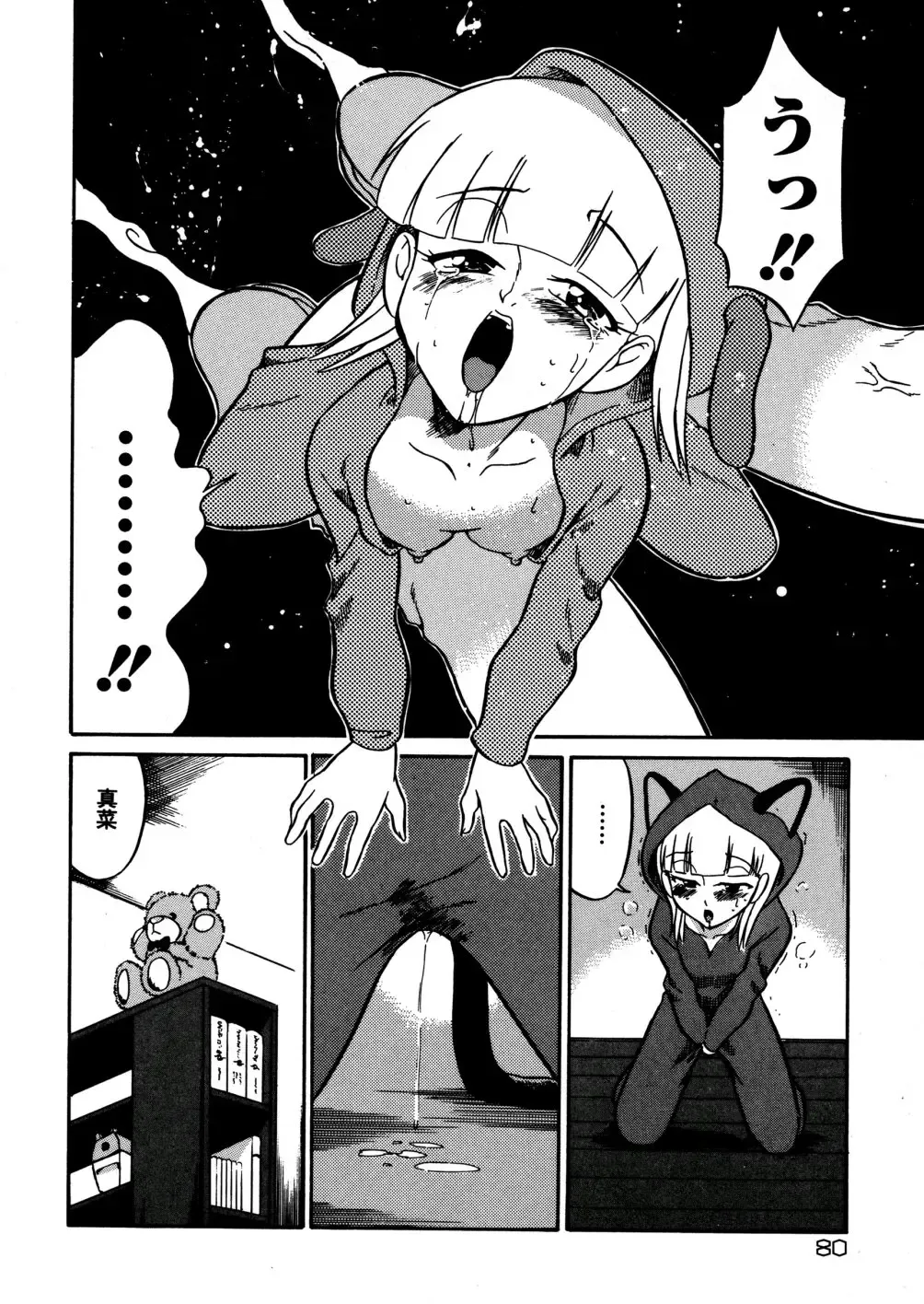 [Dozamura] Kazoku no Niku | An Indecent Incest Story Fhentai - Page 82