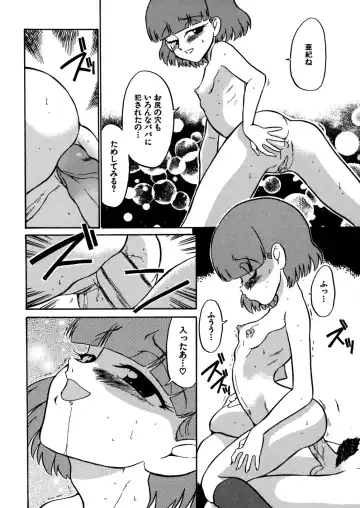 [Dozamura] Kazoku no Niku | An Indecent Incest Story Fhentai - Page 100