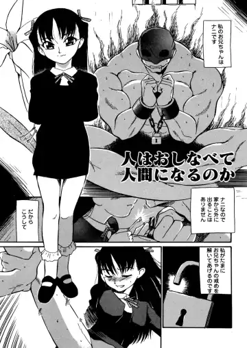 [Dozamura] Kazoku no Niku | An Indecent Incest Story Fhentai - Page 141