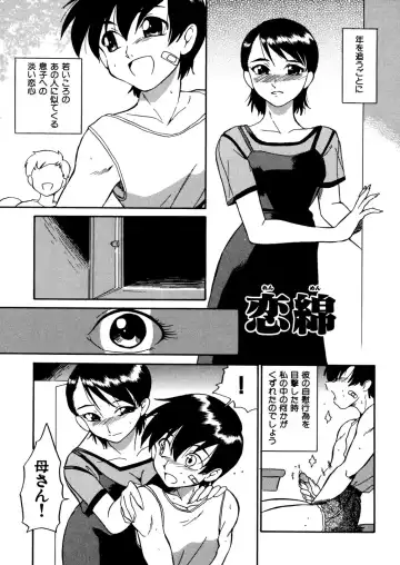 [Dozamura] Kazoku no Niku | An Indecent Incest Story Fhentai - Page 149