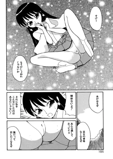 [Dozamura] Kazoku no Niku | An Indecent Incest Story Fhentai - Page 166