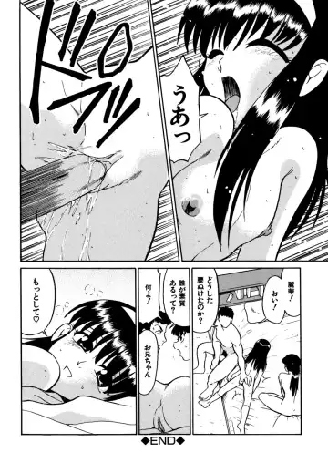 [Dozamura] Kazoku no Niku | An Indecent Incest Story Fhentai - Page 176