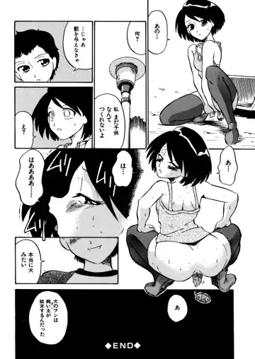 [Dozamura] Kazoku no Niku | An Indecent Incest Story Fhentai - Page 180