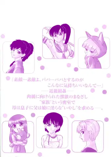 [Dozamura] Kazoku no Niku | An Indecent Incest Story Fhentai - Page 184