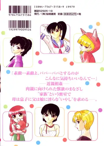 [Dozamura] Kazoku no Niku | An Indecent Incest Story Fhentai - Page 186